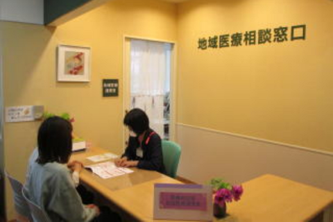 医療相談室・地域連携室