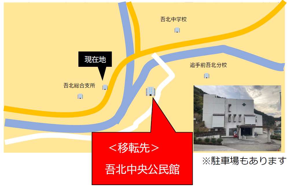 吾北中央公民館への案内地図（吾北総合支所・吾北中学校・追手前吾北分校が周辺にあります）
